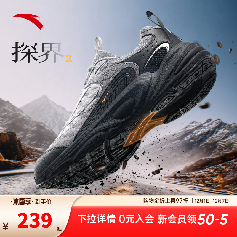 安踏探界2丨专业户外徒步鞋