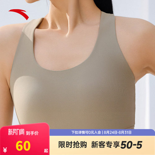 安踏小蛮腰运动背心丨女普拉提瑜伽服套装运动内衣女防震跑步文胸