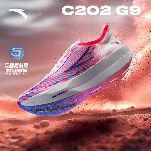 安踏C202 G9 心跳/格桑花/涅槃丨专业竞速马拉松跑鞋男女跑步鞋