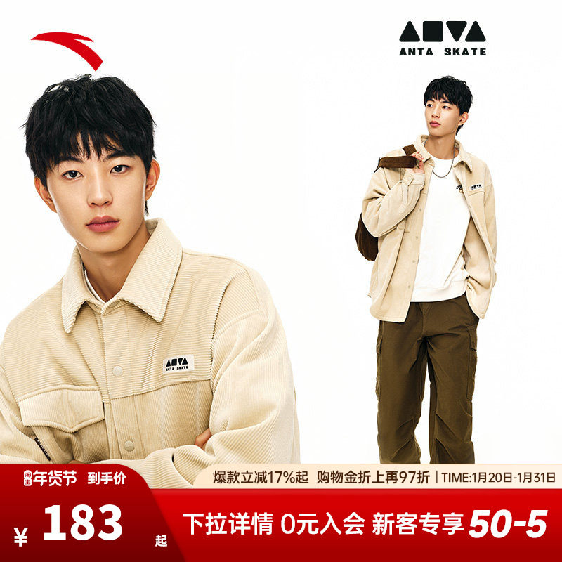 安踏美式复古长袖灯芯绒衬衫男女同款加绒宽松休闲外套172448102,运动服/休闲服装,运动茄克/外套,淘宝优惠券,粉丝福利购,淘宝优惠卷