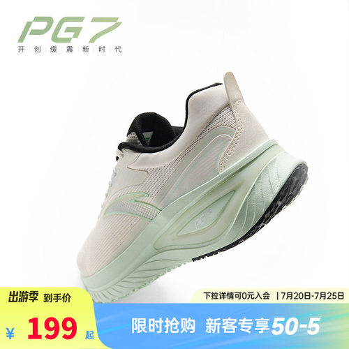 安踏旅途丨PG7软底缓震