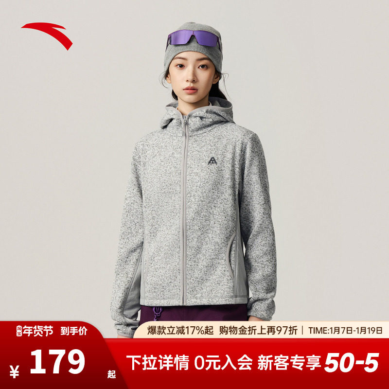 安踏火壳粗针抓绒衣丨大地之壳户外连帽外套女装秋冬新款运动上衣