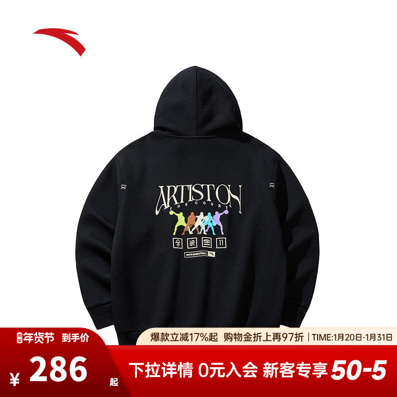 安踏凯里·欧文系列丨连帽运动外套男女同款开衫卫衣172441715S,运动服/休闲服装,运动茄克/外套,淘宝优惠券,粉丝福利购,淘宝优惠卷