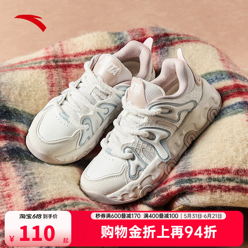 安踏奶昔休闲鞋女鞋新款潮流老爹鞋户外透气面包鞋 122448859