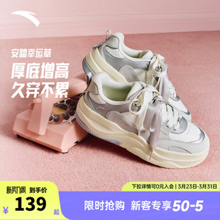 厚底增高面包鞋 不累脚软底运动鞋 板鞋 新款 女2026春季 安踏幸运草