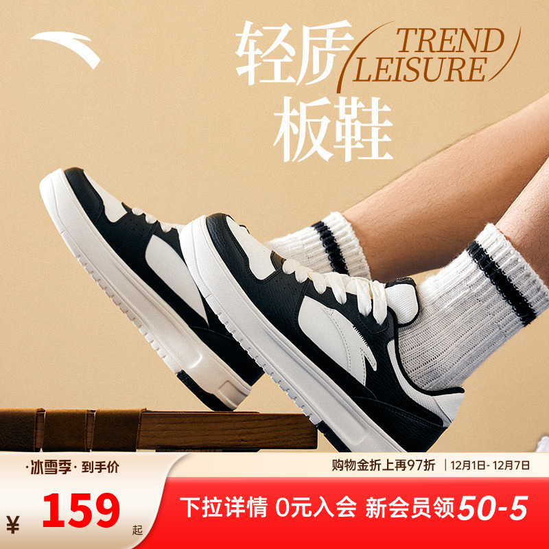 安踏男子经典潮流板鞋