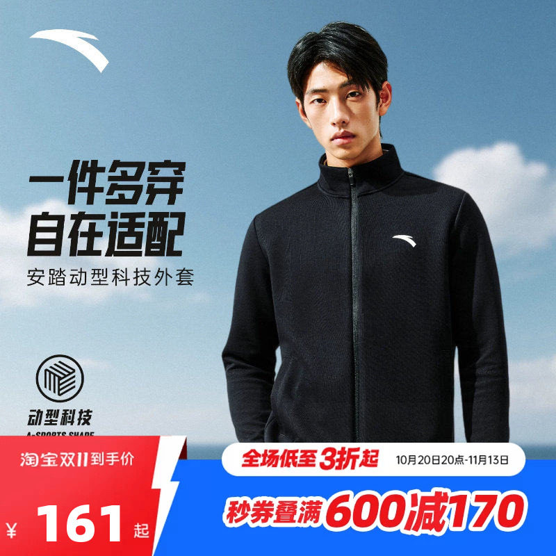 安踏易打理外套丨针织立领运动上衣男士秋季新款休闲开衫卫衣长袖