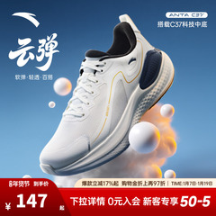 安踏云弹丨C37软底舒适缓震跑步鞋男鞋2025冬季新款运动鞋跳绳鞋