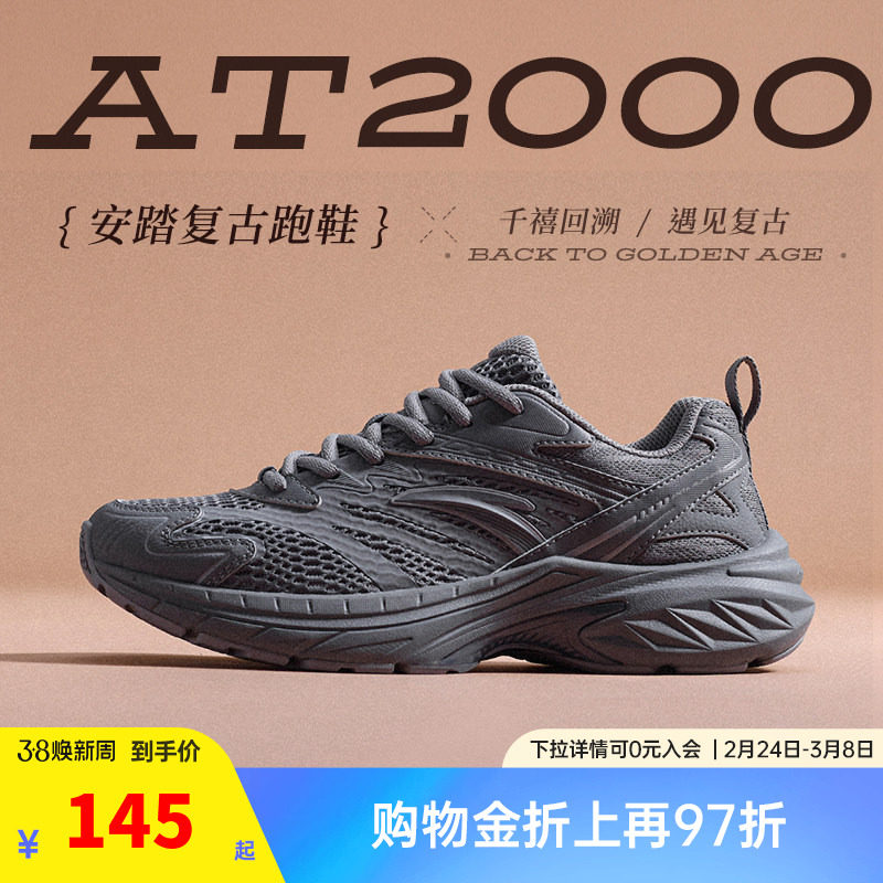 安踏AT2000丨跑步鞋女款春季新款网面透气软弹耐磨复古运动鞋