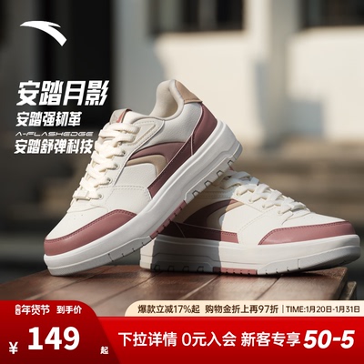 安踏经典潮流女子板鞋