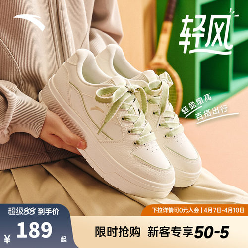 安踏轻风丨轻质舒适低帮板鞋女2026夏季新款经典百搭小白鞋运动鞋