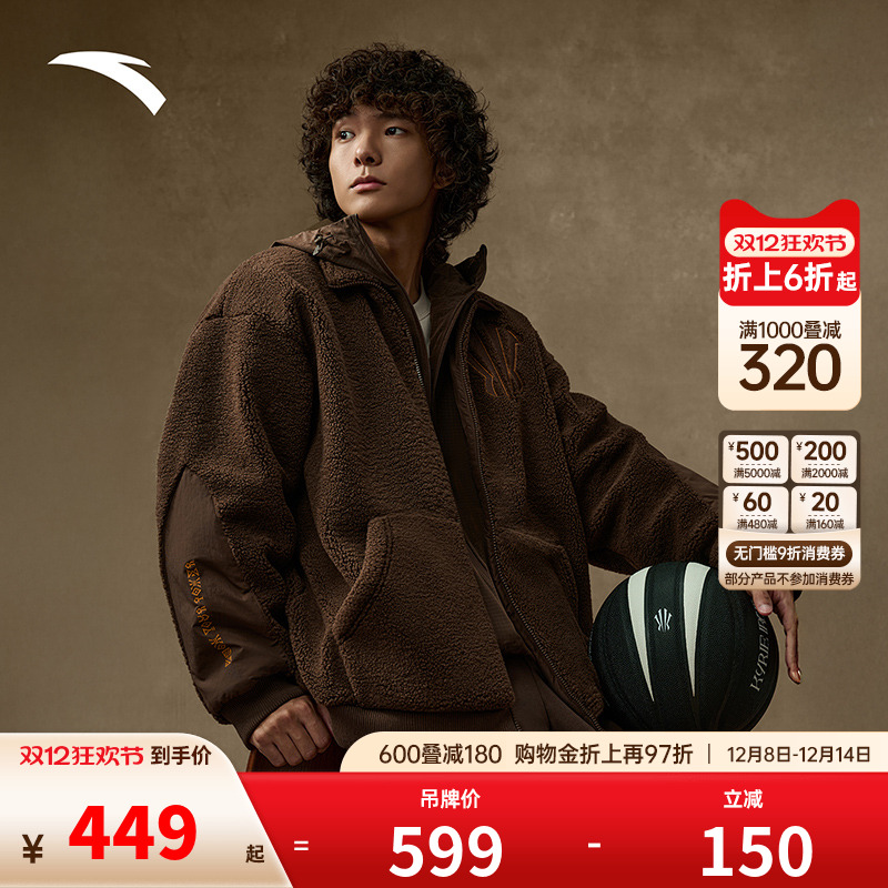 安踏凯里·欧文系列丨摇粒绒外套男女同款加绒保暖上衣172541707