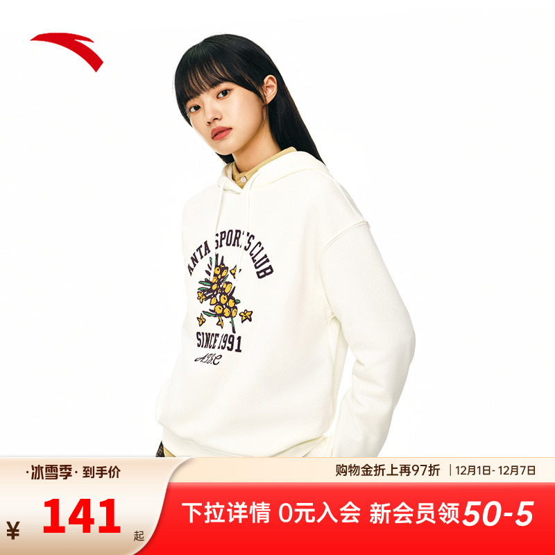 安踏连帽加绒卫衣女款