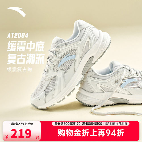 安踏AT2004丨休闲鞋复古跑步鞋女鞋2026夏季网面透气新款运动鞋子