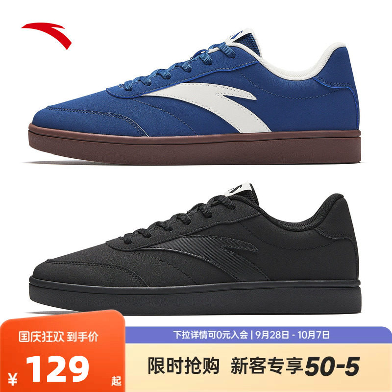 安踏活力薄底低帮板鞋