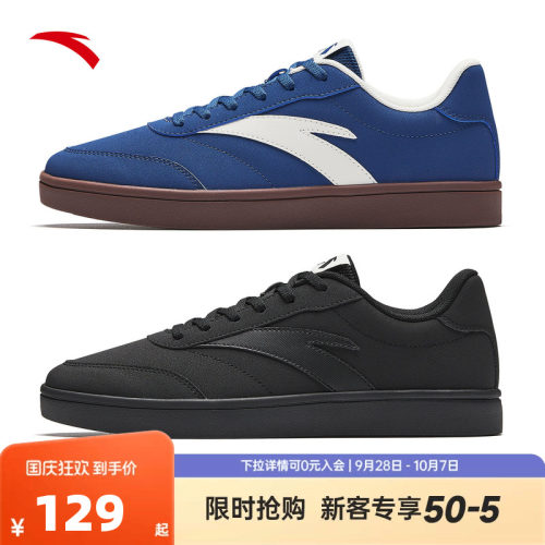安踏活力薄底低帮板鞋
