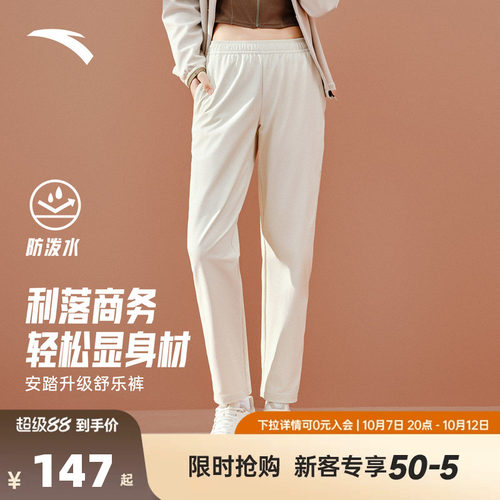 安踏舒乐裤丨商务休闲长裤女2026新款梭织直筒运动裤子162547505N
