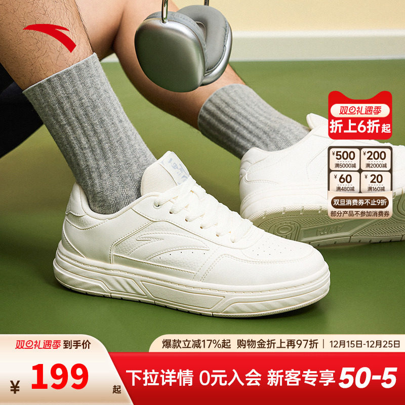 安踏百川丨经典低帮板鞋男鞋秋季新款透气小白鞋运动鞋112538010