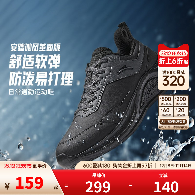安踏运动鞋男鞋冬季皮面鞋子2025新款黑色跑步鞋防水男士纯黑跑鞋