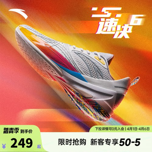 速决6篮球鞋2025年春季