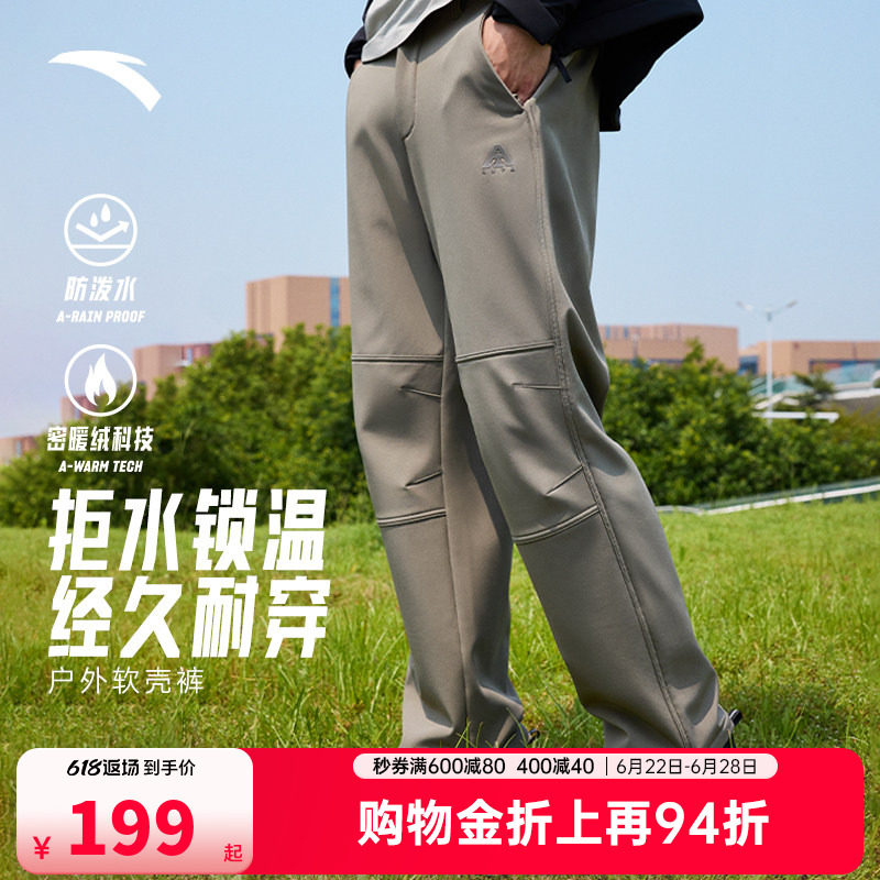 【樊振东同款】安踏伞兵裤丨户外运动长裤男直筒裤加绒保暖软壳裤