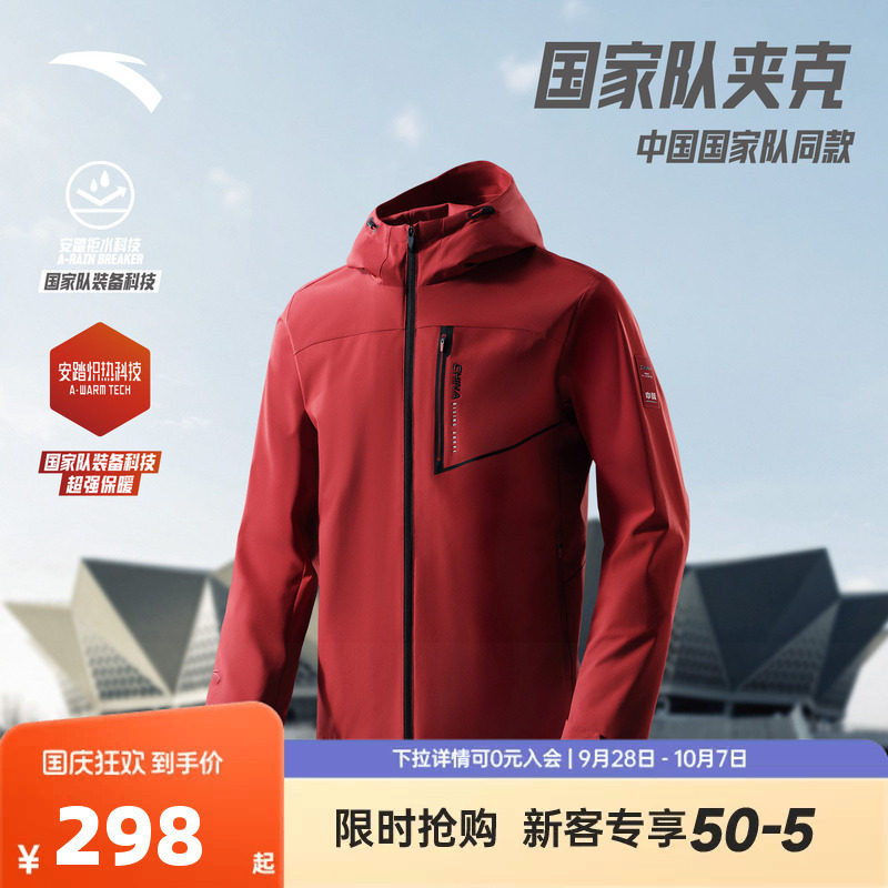 安踏商务休闲外套男子秋季热返科技防泼水锁温保暖外套152547606N