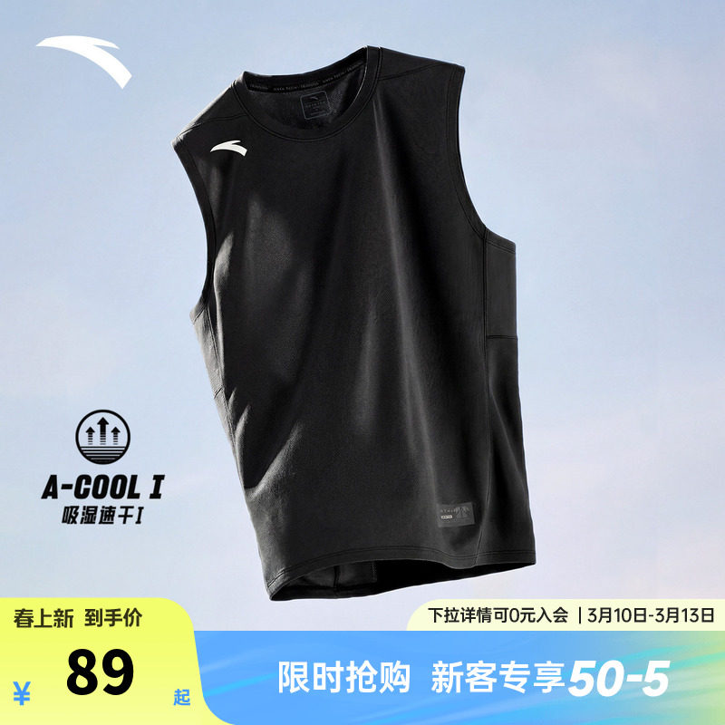 安踏速干背心丨男子透气健身衣无袖冰丝篮球训练坎肩运动背心上衣