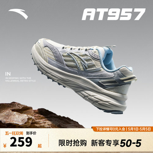 安踏AT957运动鞋女鞋2026夏季新款休闲复古潮流老爹鞋减震跑步鞋
