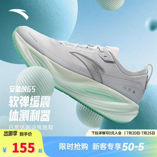 安踏创6S运动鞋男鞋夏季PG7 PLUS科技缓震海纳纱线缓震跑步鞋