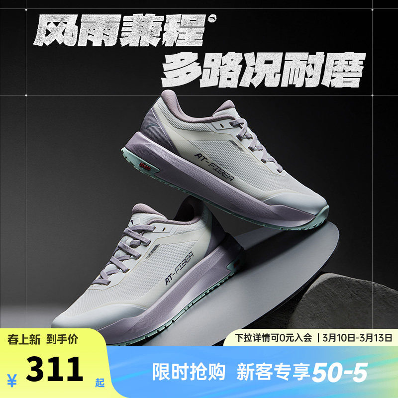 安踏风雨兼程丨橡胶大底防滑耐磨跑步鞋女鞋春季舒适通勤运动鞋