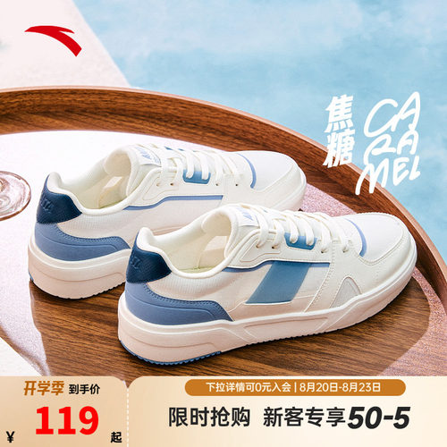 安踏焦糖丨休闲撞色潮流板鞋男2026夏季新款百搭小白鞋112528014