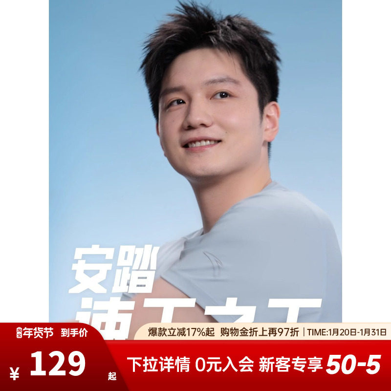 【樊振东同款】安踏速干之王丨短袖t恤男女跑步运动上衣152535105,运动服/休闲服装,运动T恤,淘宝优惠券,粉丝福利购,淘宝优惠卷