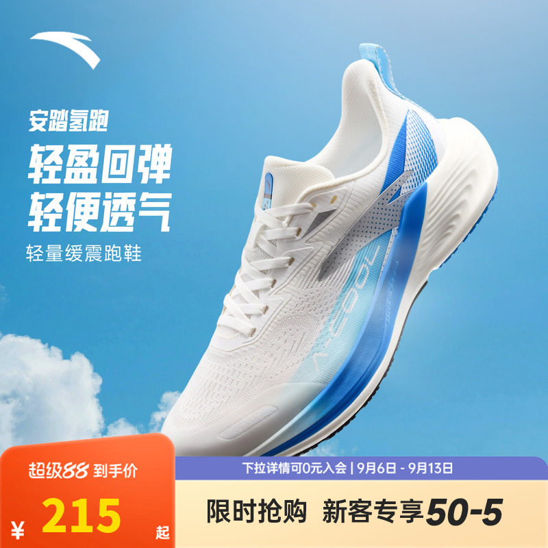 安踏氢跑丨网面透气轻质跑步鞋男2026夏季新款耐磨舒适慢跑运动鞋