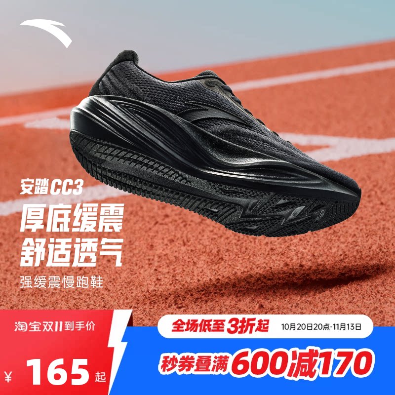 安踏CC3|缓震竞速跑步鞋男2026年秋季新款透气厚底黑色运动鞋男子