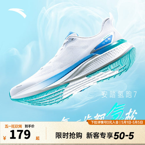 安踏氢跑7丨轻质透气跑步鞋男2026夏季新款缓震运动跑鞋112525541