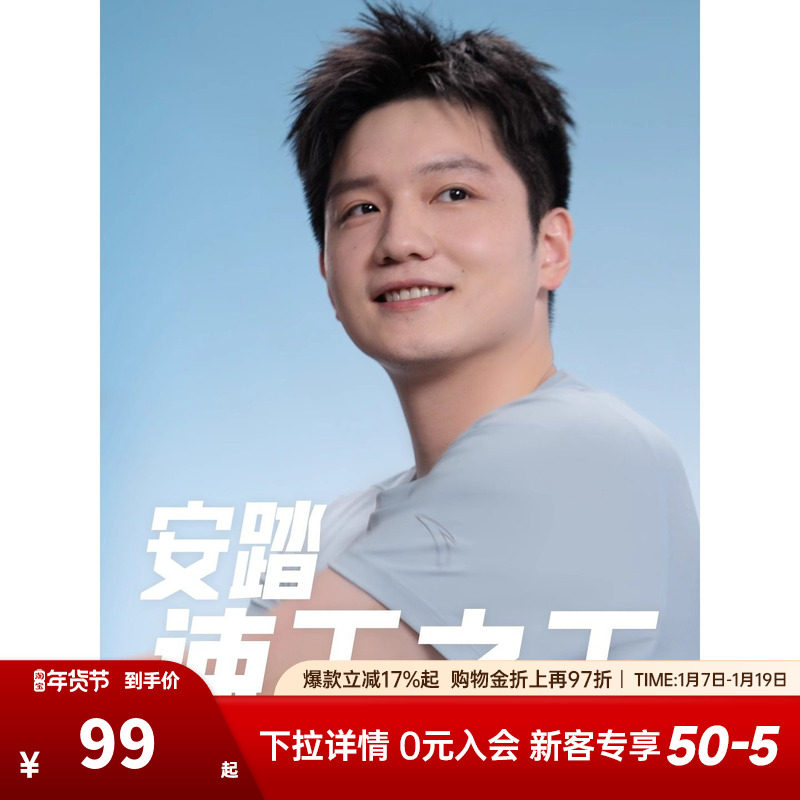 【樊振东同款】安踏速干之王丨短袖t恤男女跑步运动上衣152535105,运动服/休闲服装,运动T恤,淘宝优惠券,粉丝福利购,淘宝优惠卷