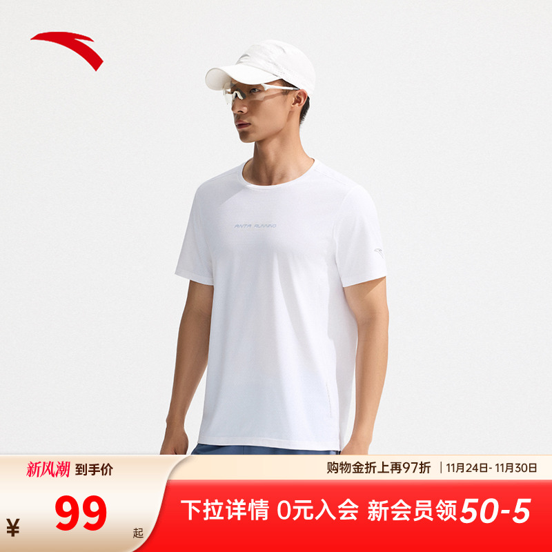 【樊振东同款】安踏速干之王丨短袖t恤男士跑步运动上衣152535105