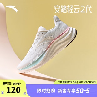 轻便舒适软底透气通勤运动鞋 女新款 子 轻质缓震跑步鞋 安踏轻云2