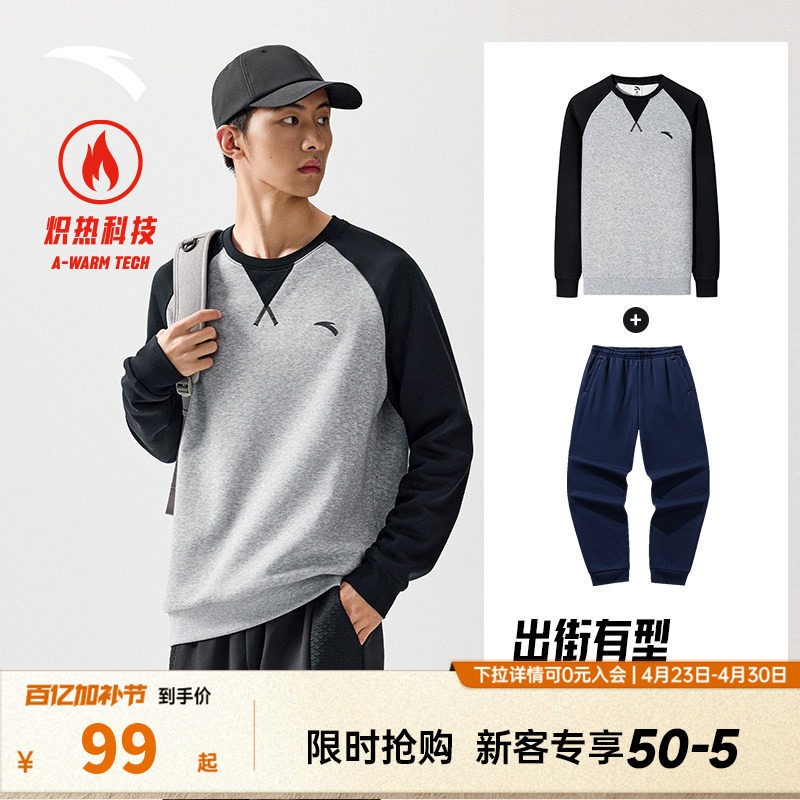 安踏运动卫衣男士2026秋冬新款插肩袖加绒长袖套头衫休闲运动上衣