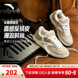 女鞋 运动鞋 2025秋季 撞色官方正品 新款 安踏贝果反绒皮休闲皮面板鞋