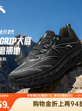 安踏太行2户外休闲鞋男鞋新款专业缓震耐磨登山正品黑色运动鞋男