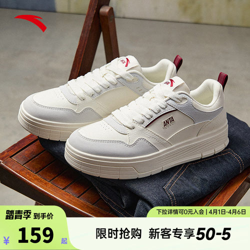 安踏轻风板鞋男鞋经典厚底增高休闲鞋春季简约百搭官方正品小白鞋