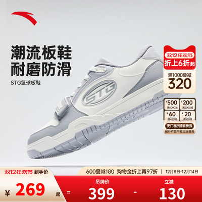 安踏STG篮球板鞋男防滑耐磨运动篮球文化休闲鞋官方正品运动鞋男