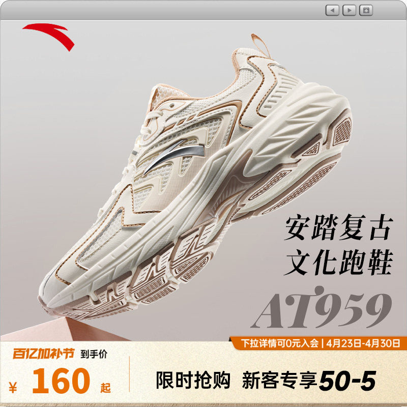 安踏AT959 丨潮流革网拼接复古跑步鞋女鞋2026夏季新款时尚运动鞋
