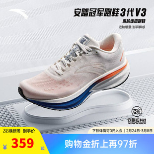安踏冠军跑鞋3代v3进阶缓震运动鞋2026春季男减震专业竞训鞋子