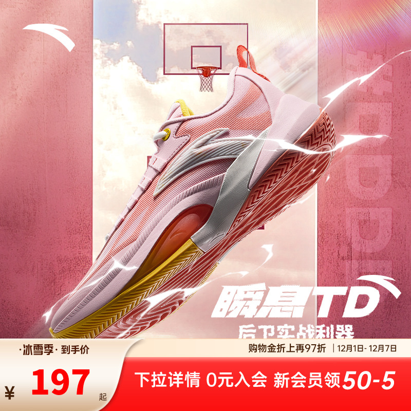 【迪温琴佐同款】安踏瞬