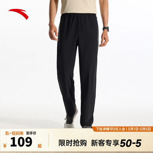 安踏速干裤丨运动裤男士夏季新款跑步裤直筒裤梭织透气休闲长裤子