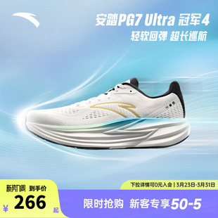 112535562 男耐磨运动鞋 安踏冠军跑鞋 4代PG7专业回弹缓震慢跑步鞋