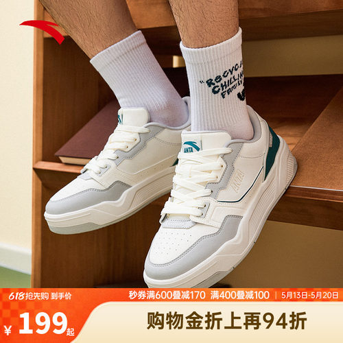 安踏C37板鞋丨软底舒适板鞋男休闲简约小白鞋滑板运动鞋112538022