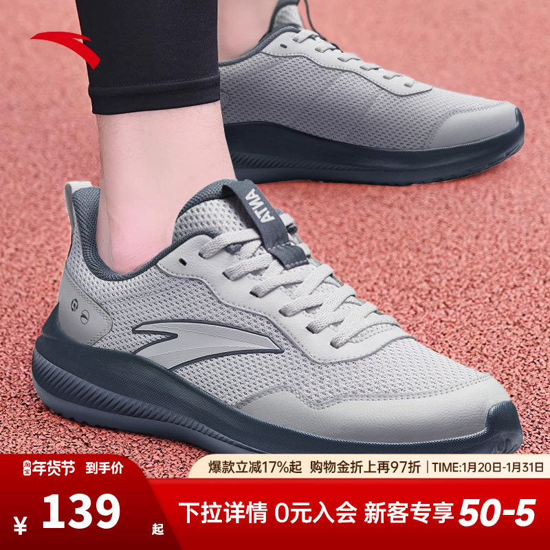 安踏晴空冬季减震透气舒适男子运动鞋室内健身鞋轻便通勤训练鞋,运动鞋new,综合训练鞋/室内健身鞋,淘宝优惠券,粉丝福利购,淘宝优惠卷